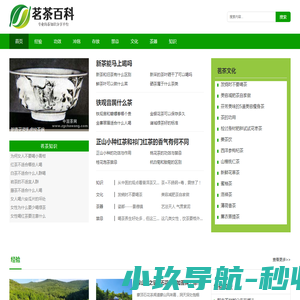 茗茶文化网