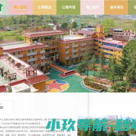 中江县南山老年公寓