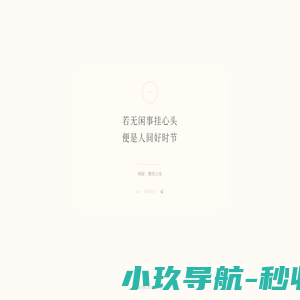 习听风雨