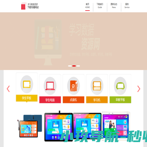 学习数据资源