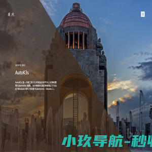 web技术分享 微煦