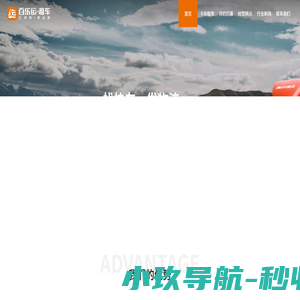 百乐运租车-专业货车租赁服务平台