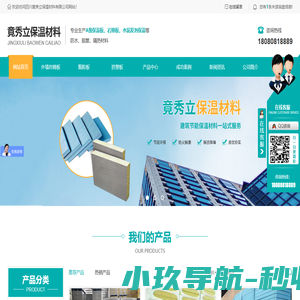 成都外墙岩棉板厂家_挤塑板批发_成都改性聚苯板生产-四川竟秀立保温材料有限公司