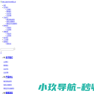 河南仁泽电气科技有限公司