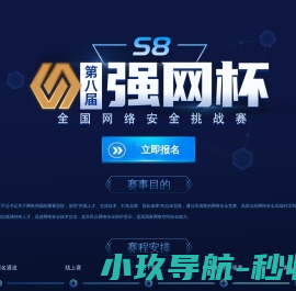 第九届强网杯全国网络安全挑战赛