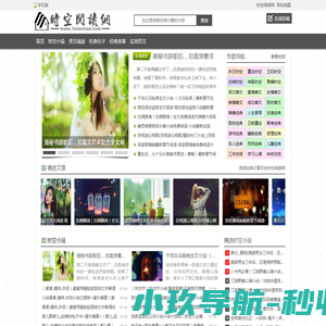 时空阅读网