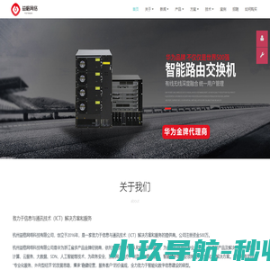 益格 | 华为金牌 | 益格优服