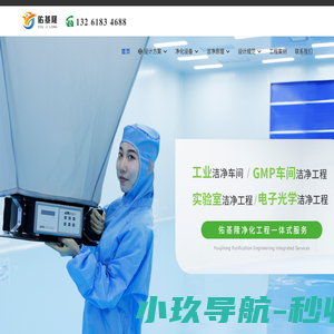 首页 - 北京佑基隆净化工程
