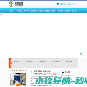 河北德普环境监测
