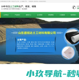 土工布,土工布厂家价格