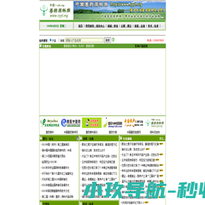 Syyl.Org -中国畜牧原料网 -最大的兽药原料、饲料添加剂报价与交易平台，最新最全的兽药原料产品数据库