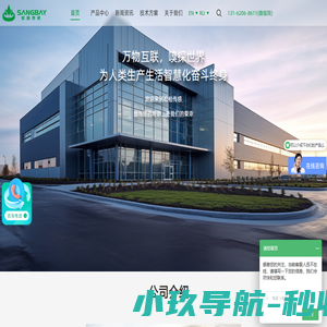 首页-氧气传感器,一氧化碳传感器,硫化氢传感器,氨气传感器,臭氧传感器-上海松柏传感技术有限公司