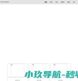 网站截图