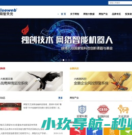 网智天元