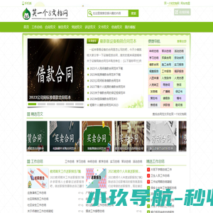 笑一个8文档网