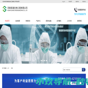 河南官渡生物工程有限公司