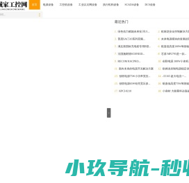 集诚家工控网