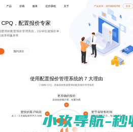 订阅蜂CPQ