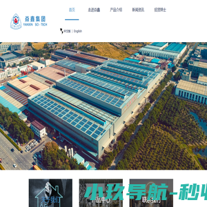 江苏焱鑫科技股份有限公司