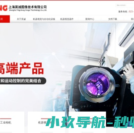 上海英诚图像技术有限公司