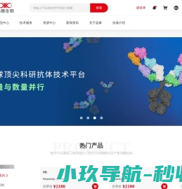 重组蛋白与单克隆抗体生产