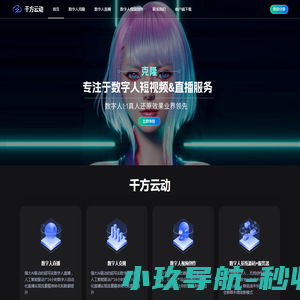 |AI数字人直播系统-ai数字人源码服务器-虚拟数字人克隆-AI虚拟主持人制作平台