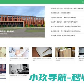 智能精准学习平台