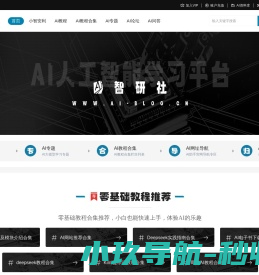 AI智研社