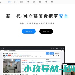 房软