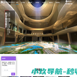 成都优视博科技有限公司 数字展厅馆 多媒体建设-成都优视博科技有限公司