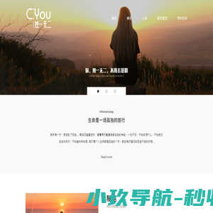 万美个人网站_你,独一无二
