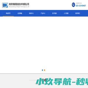 南京博康智能技术有限公司