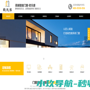 上海欧凡客门业科技有限公司_官网
