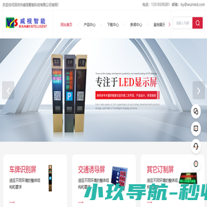 深圳车位引导屏厂家