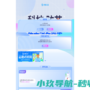 莲藕健康