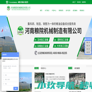 大米加工成套设备价格-大米深加工机械设备报价-大米加工机器多少钱-河南粮院机械