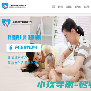 上海佰佑家家政服务有限公司