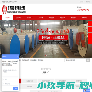 生物质锅炉_燃气蒸汽锅炉_真空热水锅炉_电磁锅炉_河南太康锅炉厂家