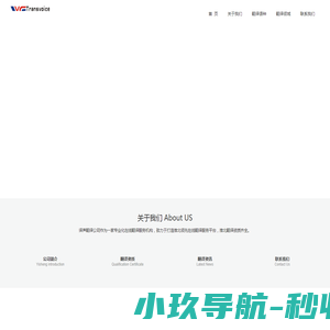 牧坤科技