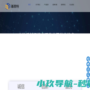 江苏基恩特电子科技有限公司
