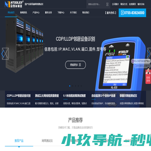 网络测试仪,线缆测试仪,测试仪,奈图尔网络测试仪-北京奈图尔通讯科技有限公司