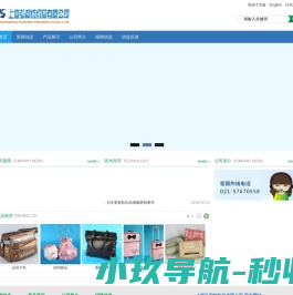 上海弘和纺织品有限公司Powered