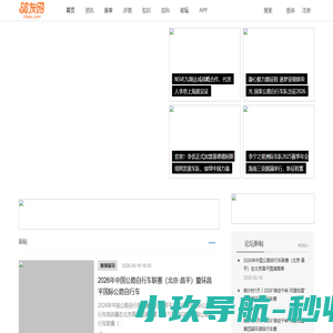 骑友网 -  分享骑行，传递快乐！