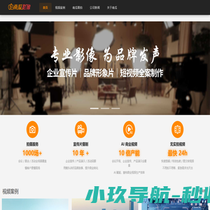 南瓜影像-会议影像解决方案服务商