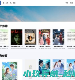 星梦小说网