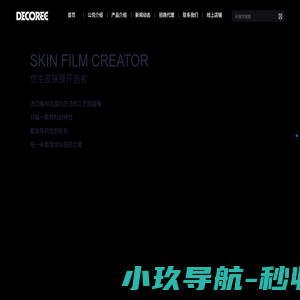 DECOREE黛可丽