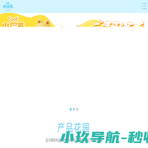 小浣熊