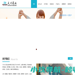 广东大川药业连锁有限公司