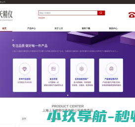 上海上天精密仪器有限公司