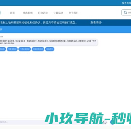北京大道行政法援助与研究中心